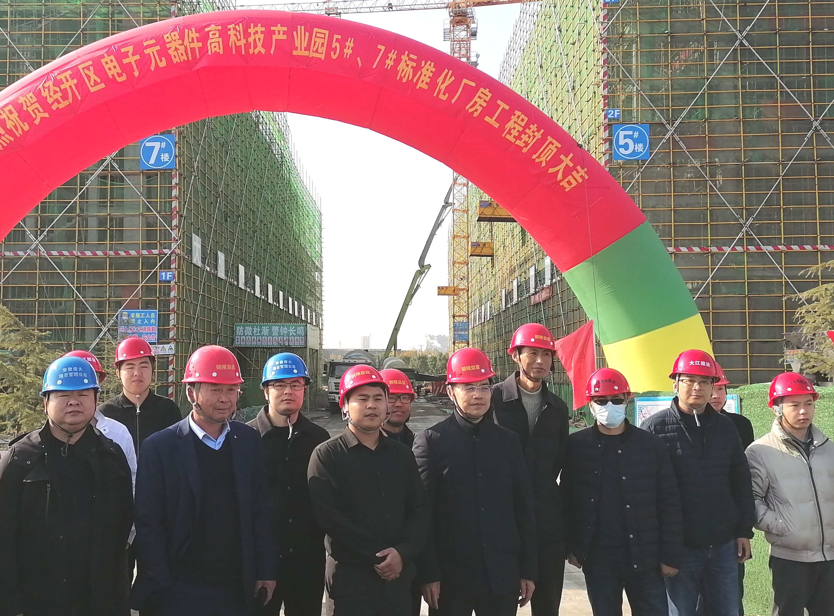 經開區電子產業園標準化廠房工程按期順利封頂