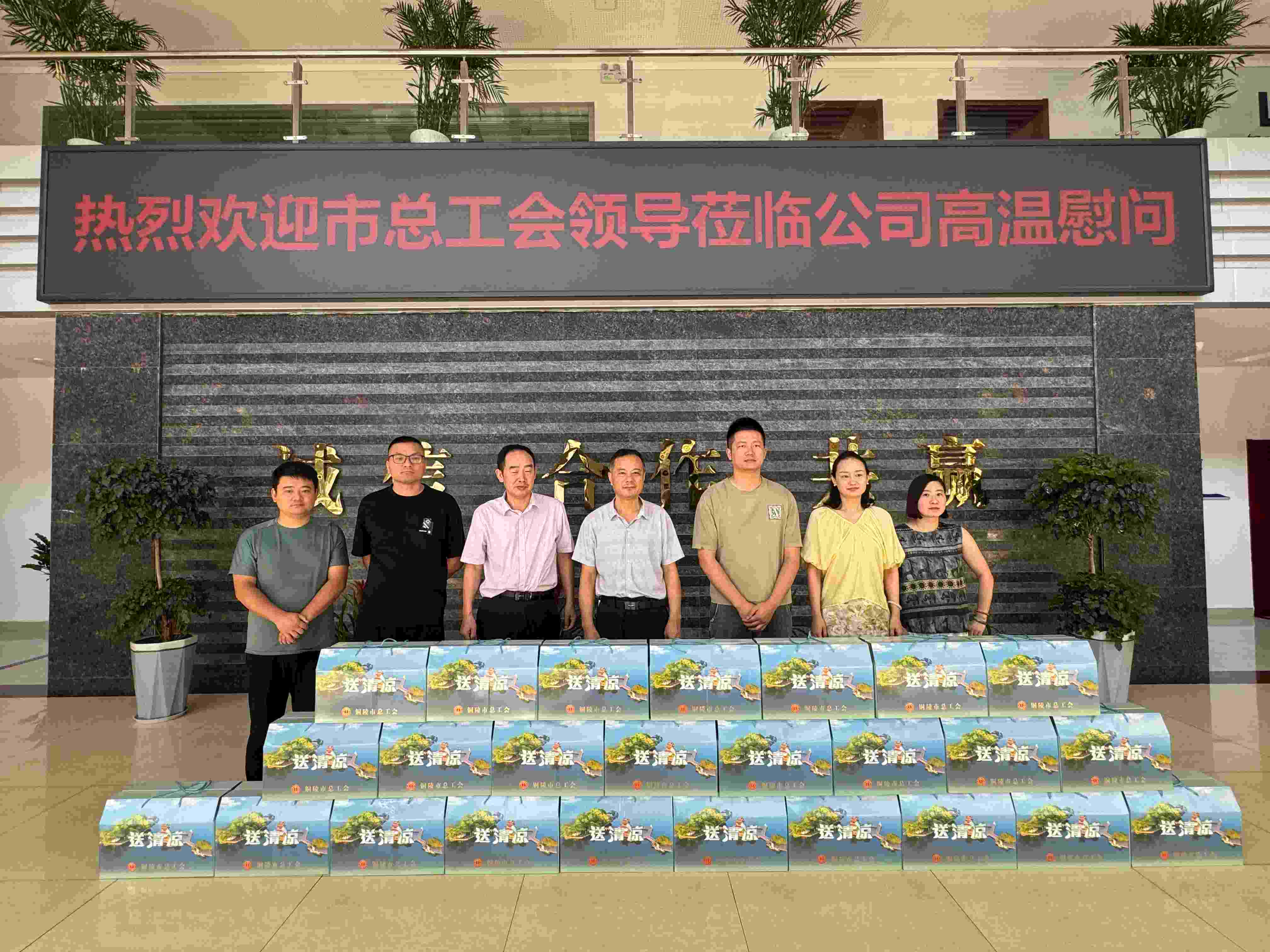 總工會領(lǐng)導(dǎo)對公司進(jìn)行高溫慰問